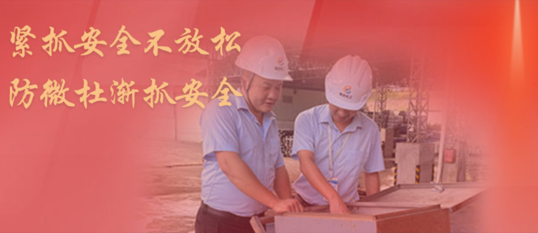 <strong>防微杜漸，堅守紅線，海龍化工開展中秋節(jié)前安全專項大檢查</strong>