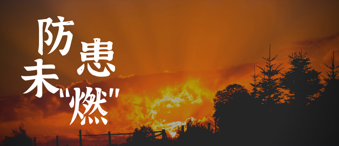 <strong>拉起心中防火線，防患未“燃”護(hù)平安——海龍化工舉行消防應(yīng)急疏散演練</strong>