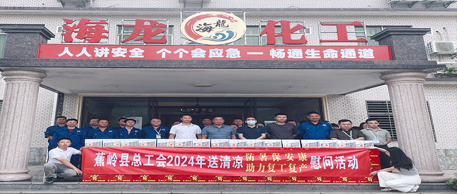 工會(huì)送清涼，防暑保安康